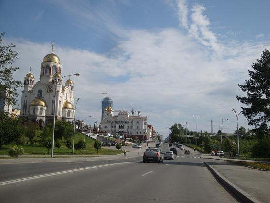 Екатеринбург