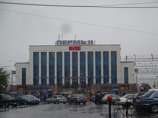 Железнодорожный вокзал Перми