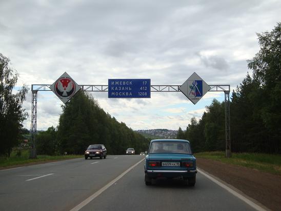 Въезд в Ижевск