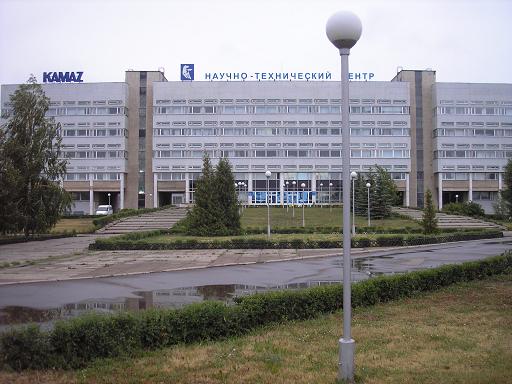 Научно-технический центр КамАЗа. Набережные Челны