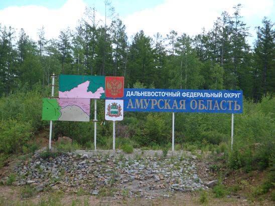 Дальневосточный федеральный округ