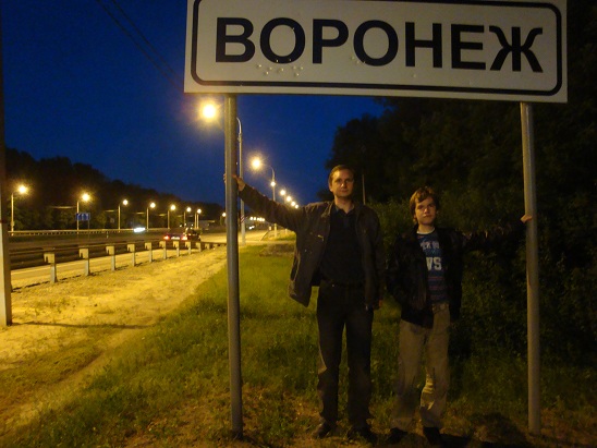Въезд в Воронеж