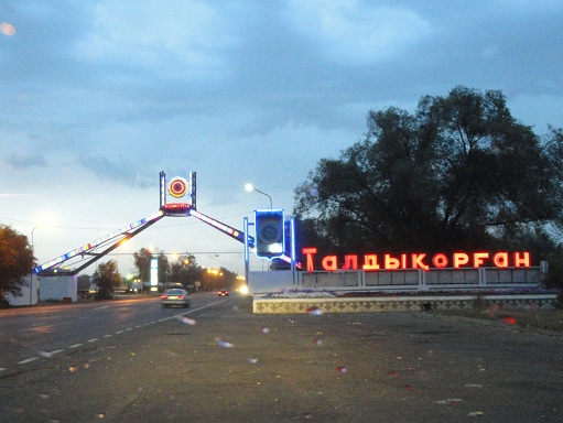 Въезд в Талдыкорган со стороны Алматы