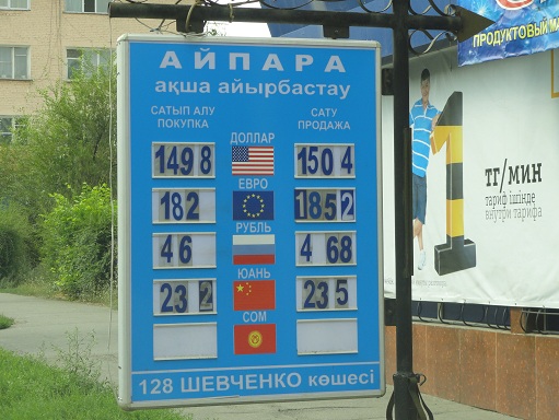 Вывеска возле обменного пункта в Талдыкоргане