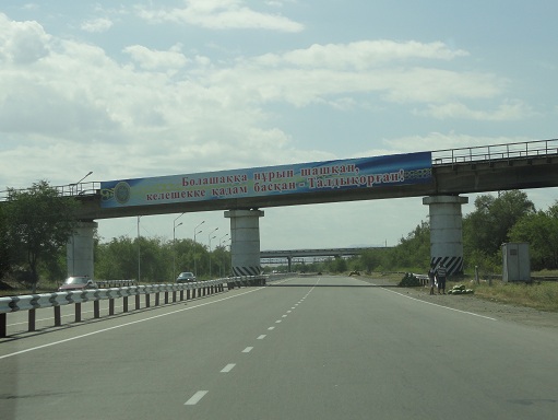 Трасса в Текели