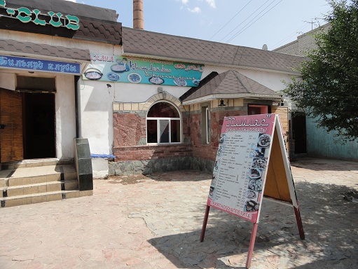 Кафе 'Кишлак'