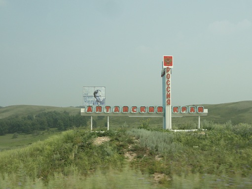 Въезд в Российскую Федерацию