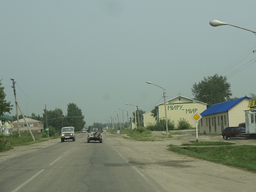 Село Староалейское