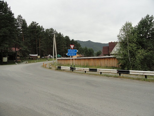 Посёлок Аскат