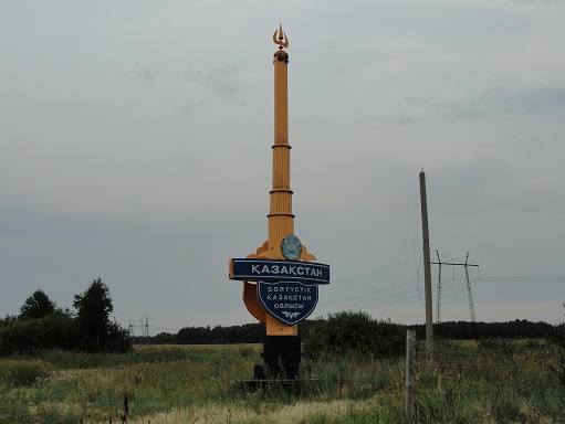 Въезд в Казахстан
