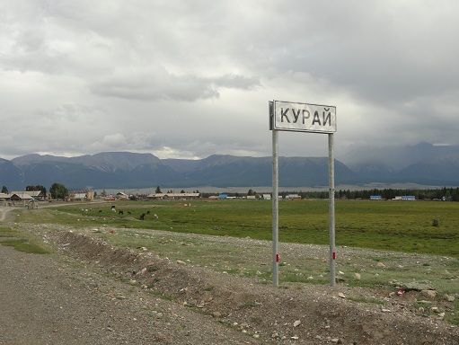 Село Курай