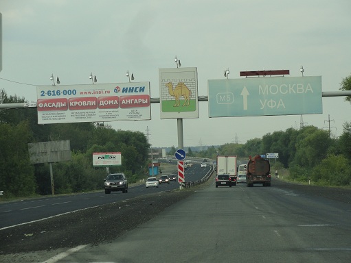 Выезд в Уфу