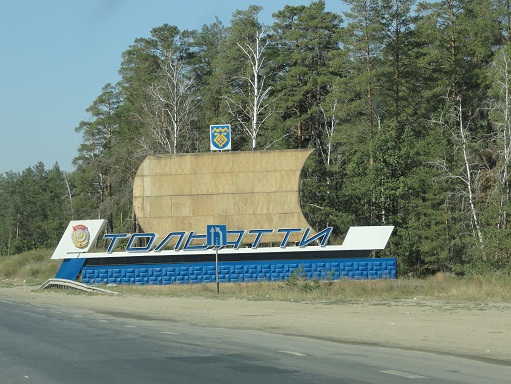 Въезд в Тольятти