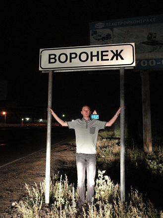Финиш!